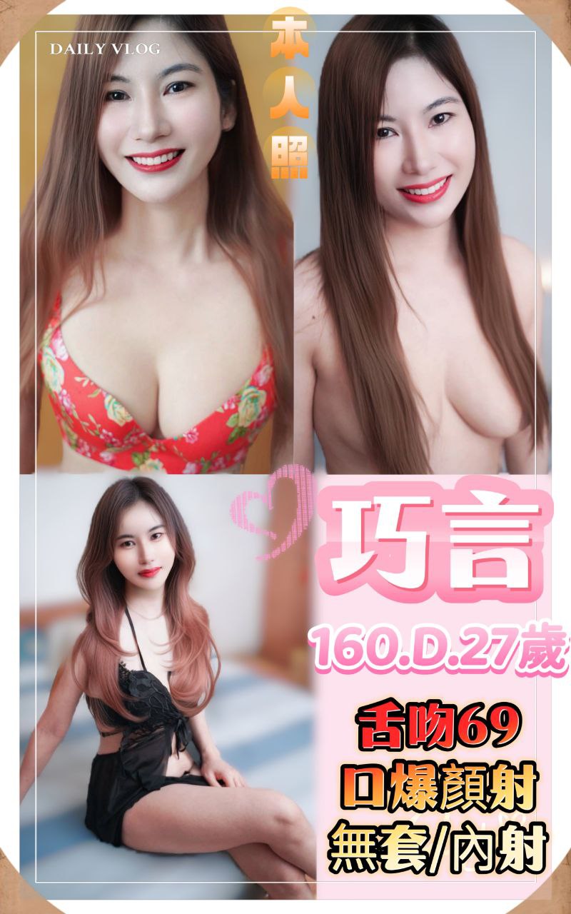 桃園 海棠 36D|30